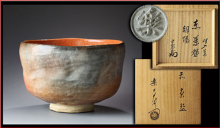 十三代楽吉左衛門(惺入)の朝陽 赤茶碗: 茶碗をお探しならココ ～伝統 