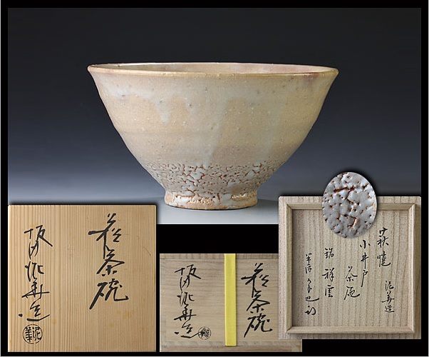 時代古作品】萩焼の名門 代不明 時代 坂田泥華 造 鬼萩焼手 割高台茶碗 ...