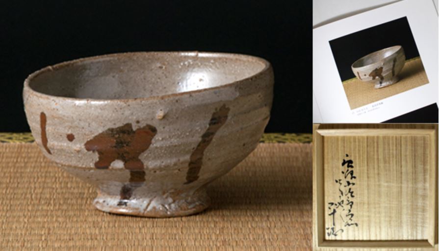小山富士夫(古山子)の絵唐津茶碗 図録掲載作品が販売されています