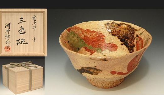 超可爱 河井紅葩識箱 鐵釉鉢 河井寛次郎 （河井寛次郎 紅葩識 三色茶碗 工芸品