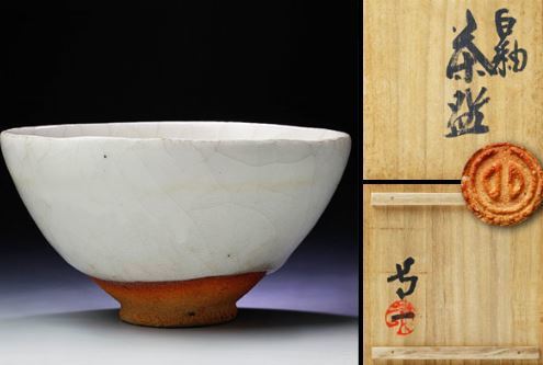 清水卯一 | 茶碗をお探しならココ ～伝統工芸品・美術品・骨董品特集